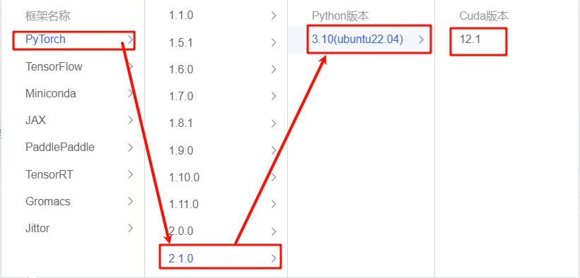 开启机器配置选择